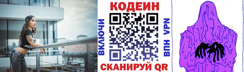 Купить Касимов Codein Purple Drank