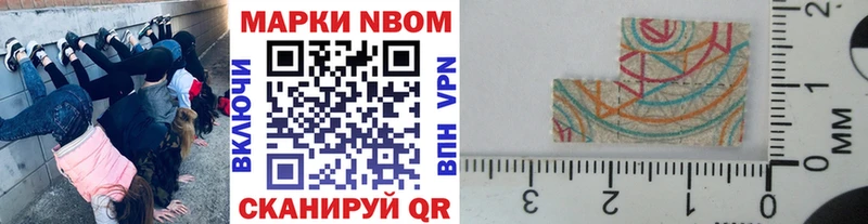 Марки NBOMe 1500мкг  Купить закладки  Касимов 